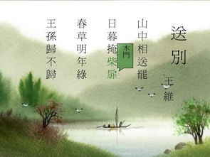 王孙归不归出自哪首诗?