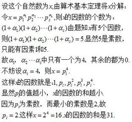 5的倍数的特征是什么，58的因数