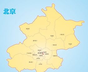 北京多少平方公里 北京多大