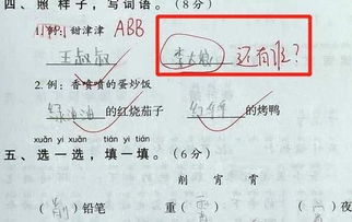 当组词语有哪些