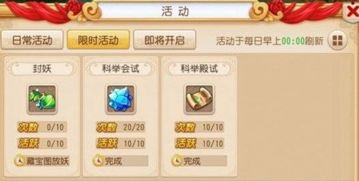 梦幻西游科举答题时间，梦幻西游科举答题器网页版