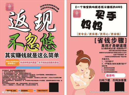 买手妈妈是什么?怎么用买手妈妈长期收钱?