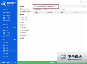 cydia怎么删除插件，cydia怎么删除sileo