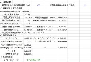 挠度计算公式推导，悬臂梁挠度计算