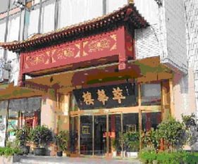 北京八大楼是哪八大楼?