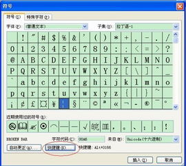 谁知道WORD中格式刷的快捷键是什么?