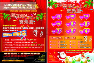 折页宣传单尺寸，正常的宣传单尺寸