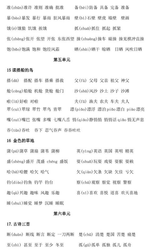 顽的组词和拼音，远的组词