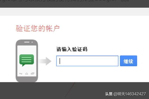 怎么注册谷歌账户 注册谷歌账号的办法