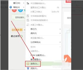 Wps网盘可以当硬盘用么
