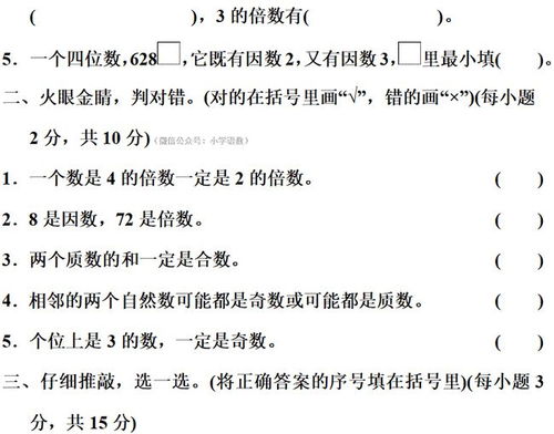 5的因数与倍数