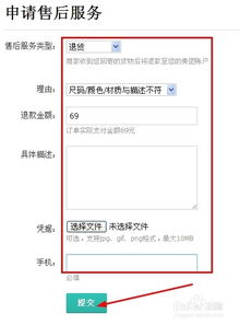 美团货已经收到了,怎么退款，美团怎么申请退款二次的