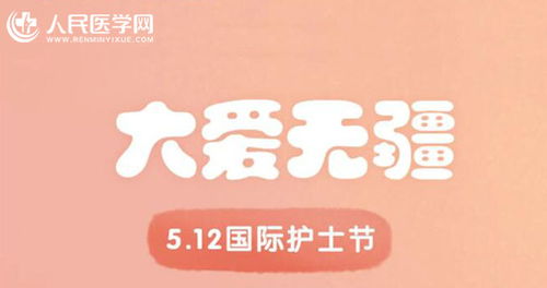 每年护士节是几月几号，护士节是几月几号有没有什么用