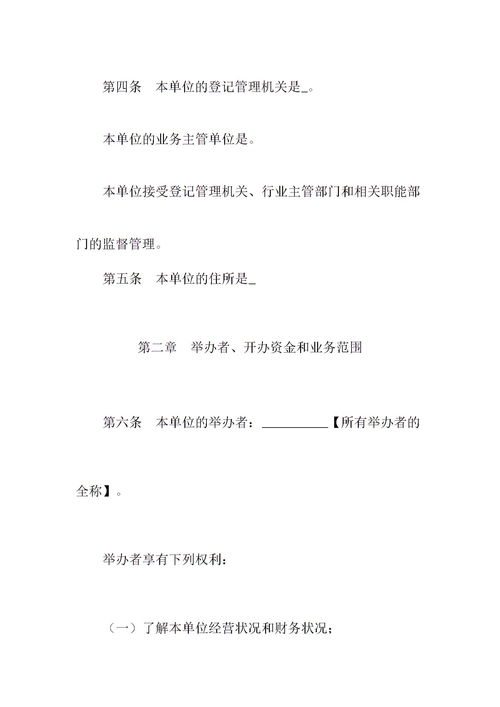 监事的权利和义务是什么?
