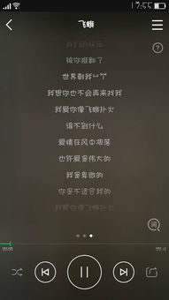 你知不知道,我爱你就像飞蛾扑向火.这是庄心研的哪首歌