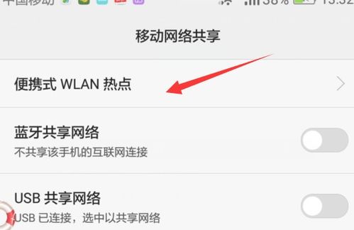 怎么连热点过程，手机怎么连热点