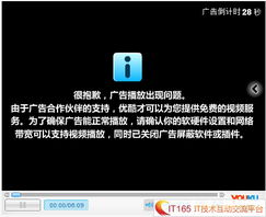 手机如何去掉优酷广告?