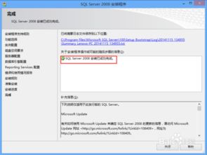 如何安装SQL Server 2008数据库