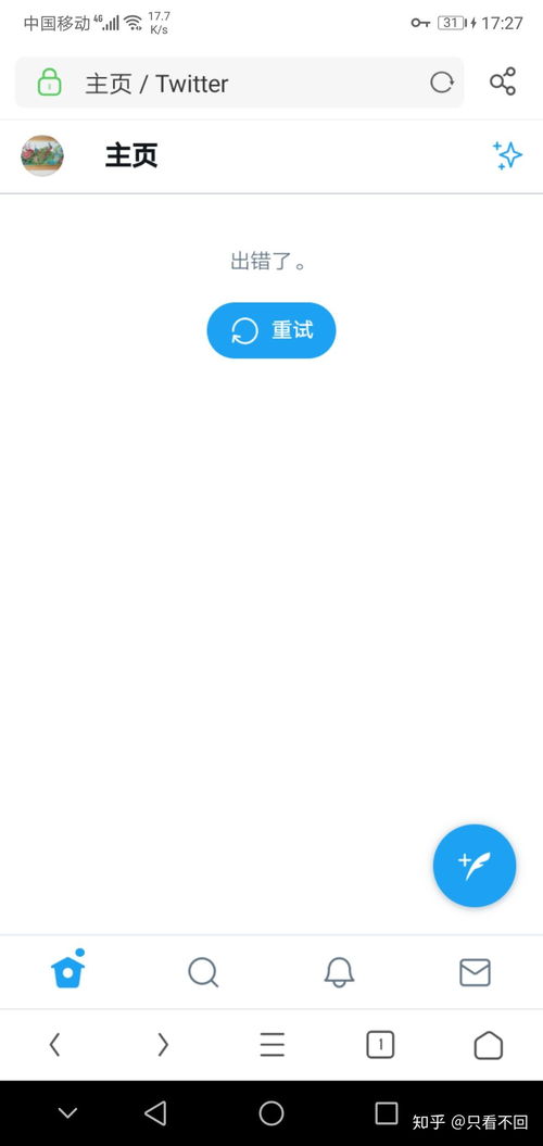 手机推特登录不上去，推特登录不上去怎么回事