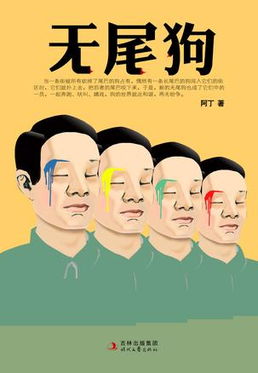 没尾巴的狗是什么狗?