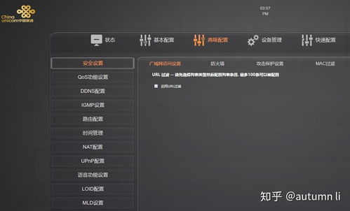 联通光猫拆机超级密码