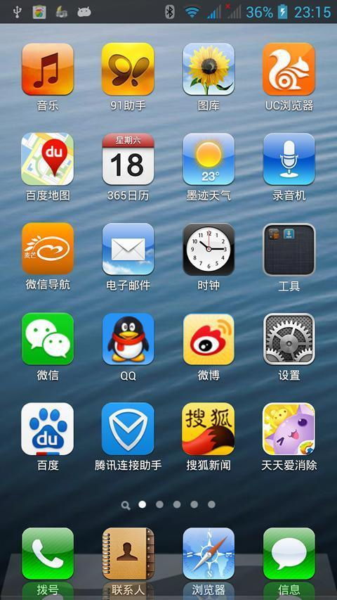 苹果手机的主题在哪里设置?
