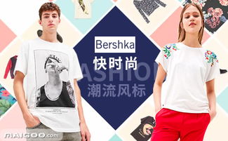 bershka是什么品牌的包包，bershka是什么品牌香水