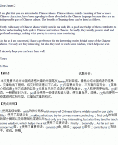 形容学问高的成语四个字，形容学问高的成语还有