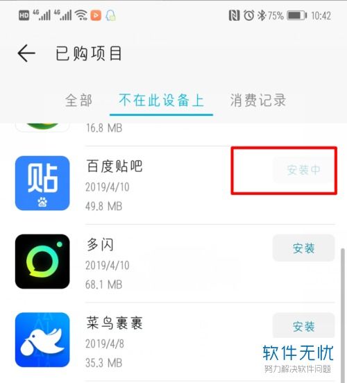 手机卸载了的软件如何恢复，怎样找回手机卸载的软件