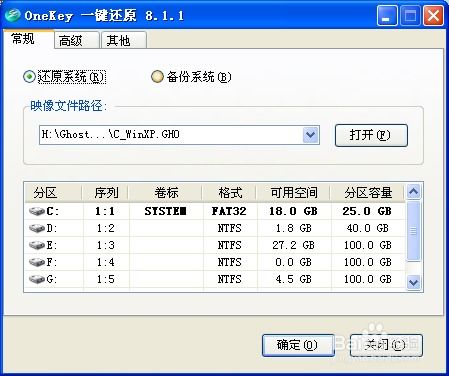 怎么还原系统?