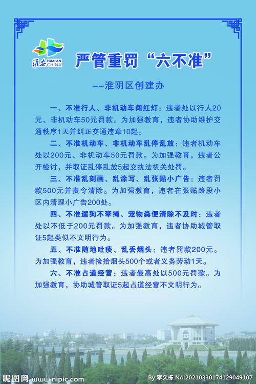 六不准是哪六条，六不准一会预防溺水内容