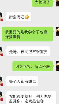 异性朋友的意思，知心朋友的意思