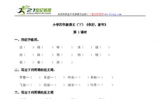 消组词有哪些