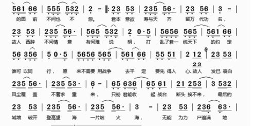 三国故人叹的歌词