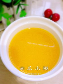 南瓜米糊豆浆机的做法，南瓜米糊的比例是多少