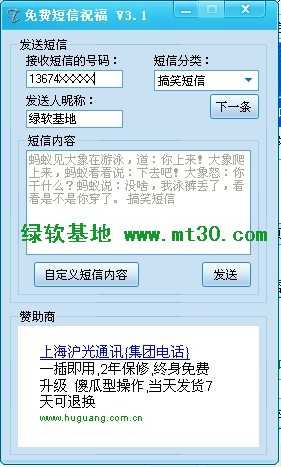 网络免费发短信，可以免费发短信的网站