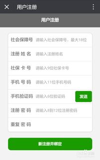 广东省珠海市社保个人查询