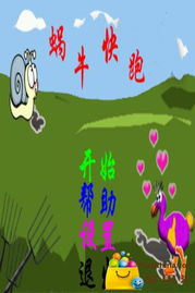 武汉蜗牛快跑可以加入吗