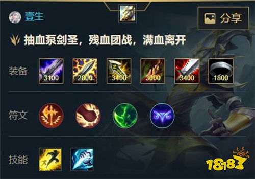 英雄联盟手游无极剑圣出装，无极剑圣出装顺序图