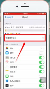 苹果手机icloud怎么用