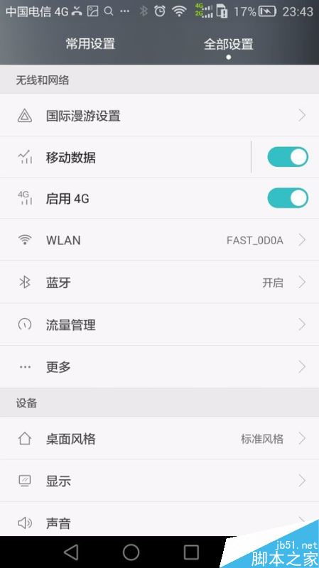 华为手机锁屏时间在哪里设置