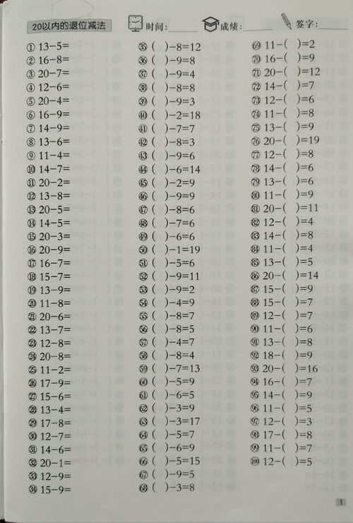 20道口算题一年级，20道口算题三年级