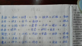 “斤”的组词有哪些 ?