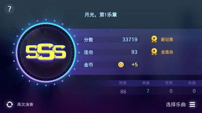 学钢琴的软件哪个好?