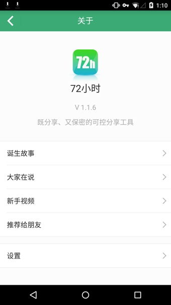 72小时打一字是什么字
