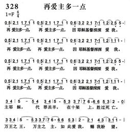 我想说我会爱你多一点点是什么歌,什么歌曲的歌词