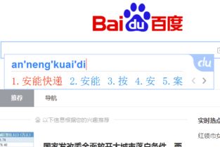 安能快运单号查询号码查询3003，速通快运单查询物流