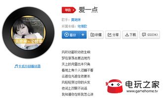 我会爱你多一点点是什么歌 像鱼，一生一世去爱你是什么歌