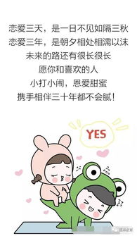 恋爱三天和恋爱三年到底有什么区别