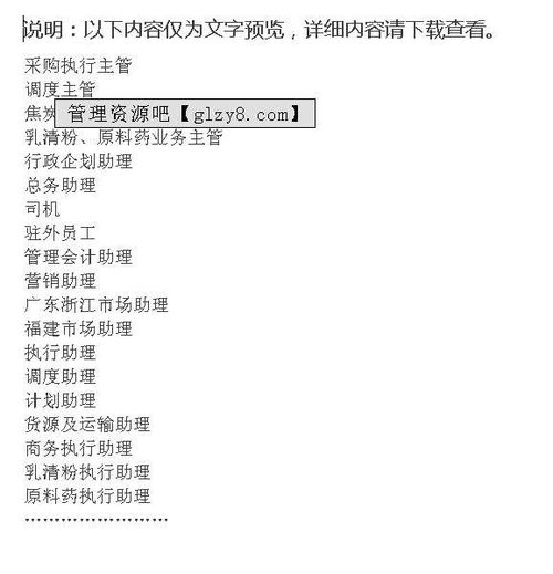 公司职称级别一览表，一个集团公司职位排序不一样